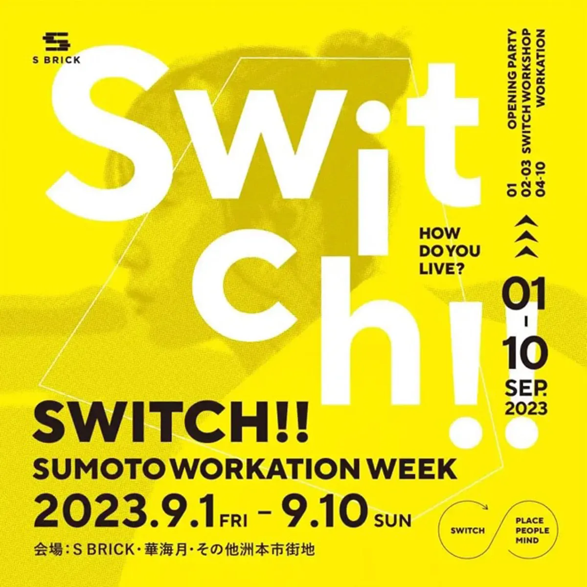 SWITCH SUMOTO WORKATION WEEK 洲本市エスブリック