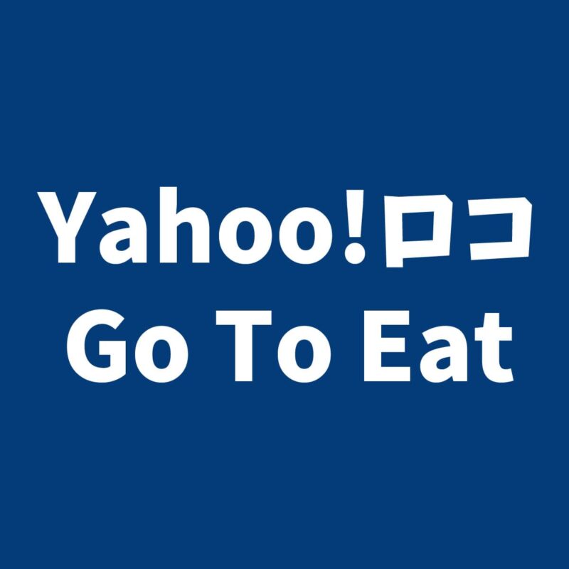 Yahoo!ロコ「Go To Eat（イート）」淡路島