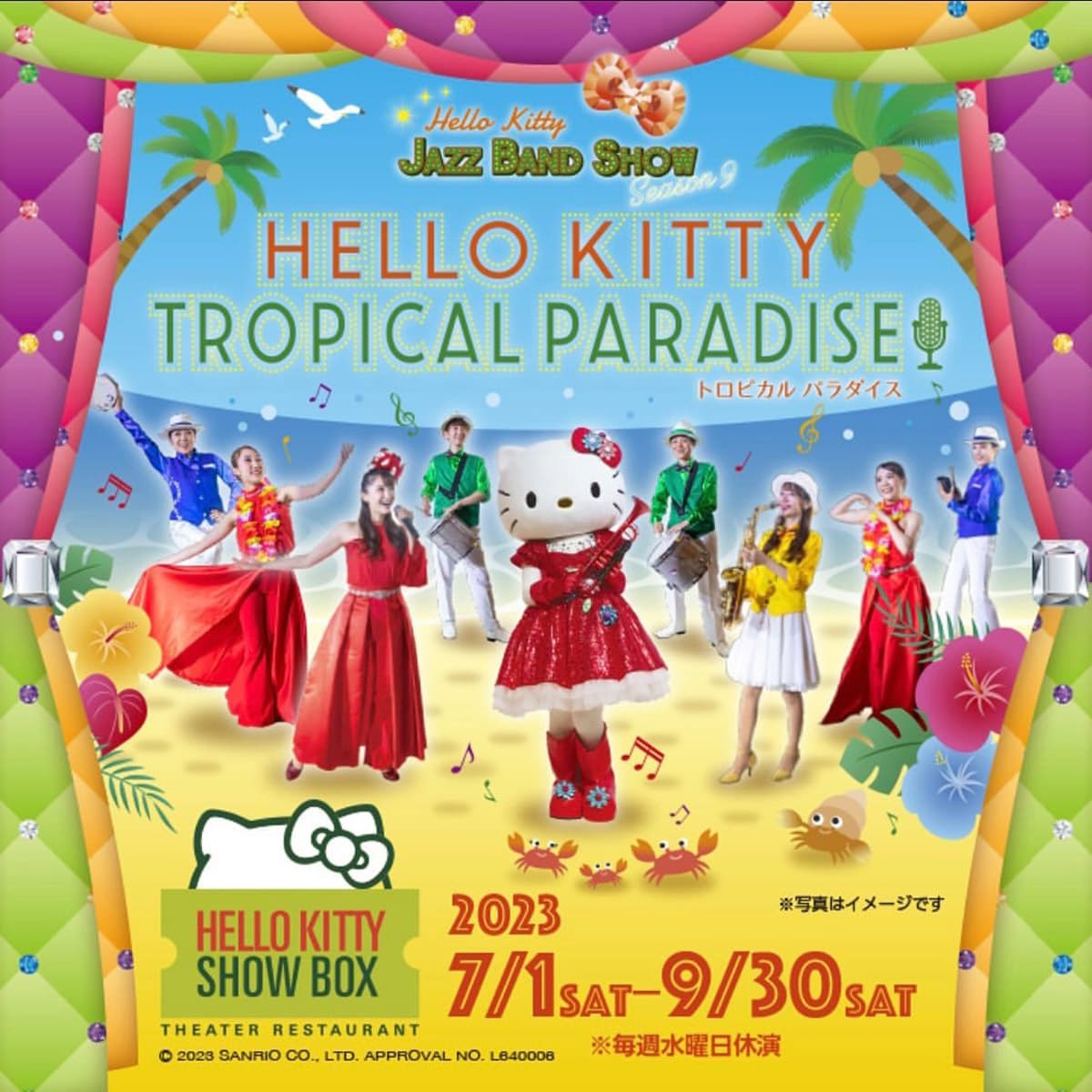 夏のランチ公演「Tropical Paradise」ハローキティショーボックス