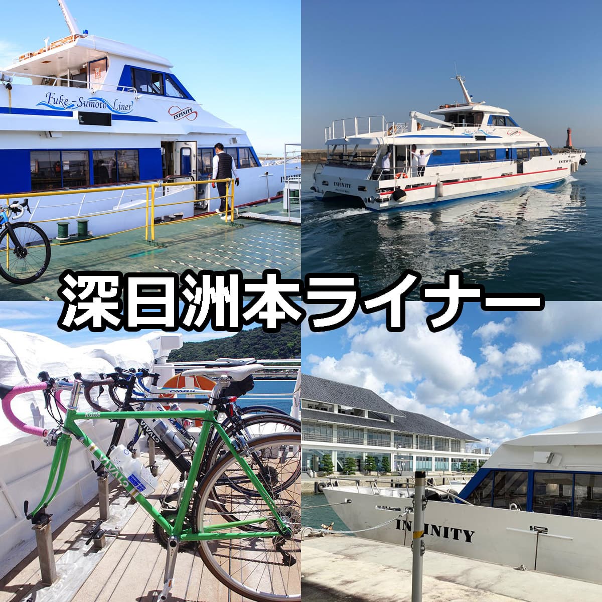 深日洲本ライナー 淡路島と大阪を結ぶ高速船フェリー