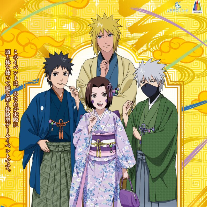 一番くじNARUTO疾風伝 繋がる思い C賞 波風ミナト D賞 うずまきナルト【