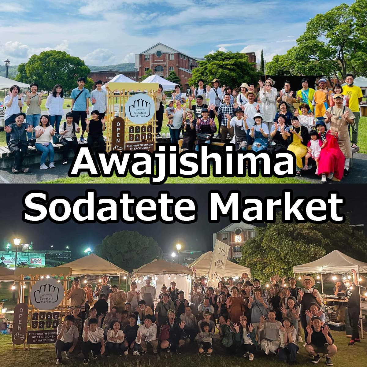 AWAJISHIMA Sodatete Market（淡路島育ててマーケット）