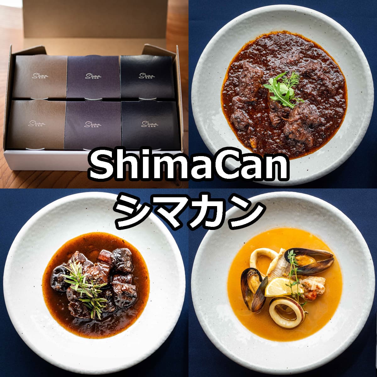 ShimaCan（シマカン）淡路島ごちそう缶詰