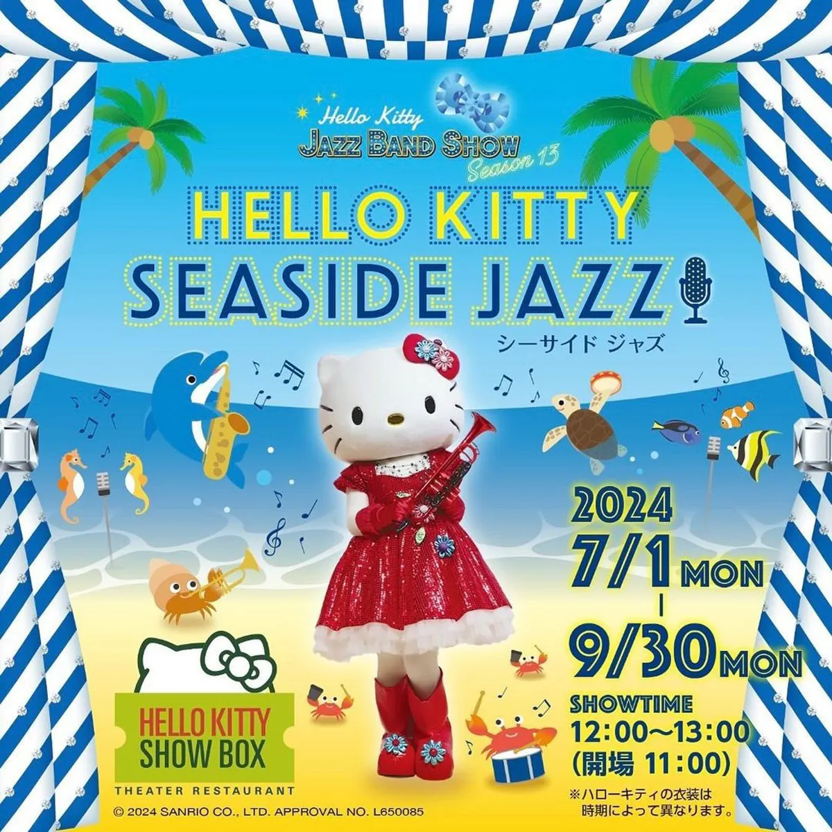夏のランチ公演「Seaside Jazz」ハローキティショーボックス