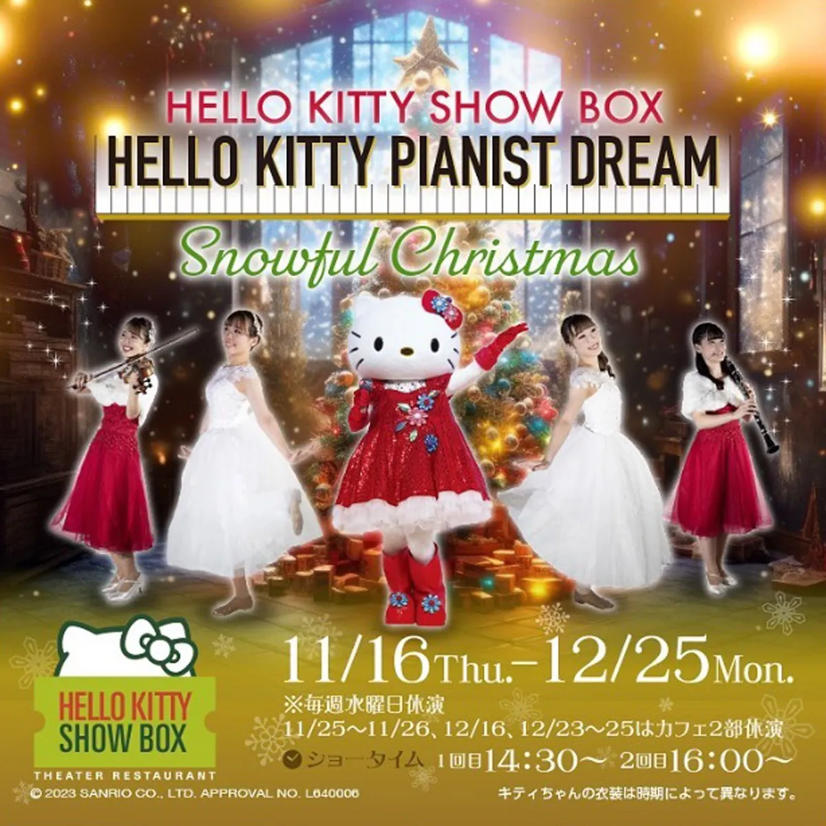クリスマスカフェ公演「Snowful Christmas」ハローキティショーボックス