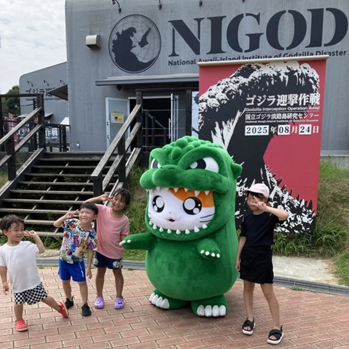 ゴジハムくんグリーティング「じゃんけん大会」ゴジラ迎撃作戦