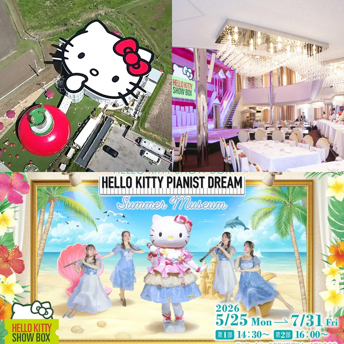 夏のカフェ公演「Summer Museum」ハローキティショーボックス