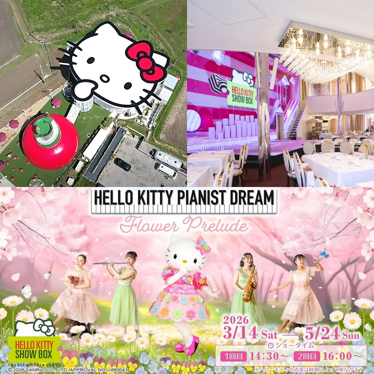 春のカフェ公演「Flower Prelude」ハローキティショーボックス