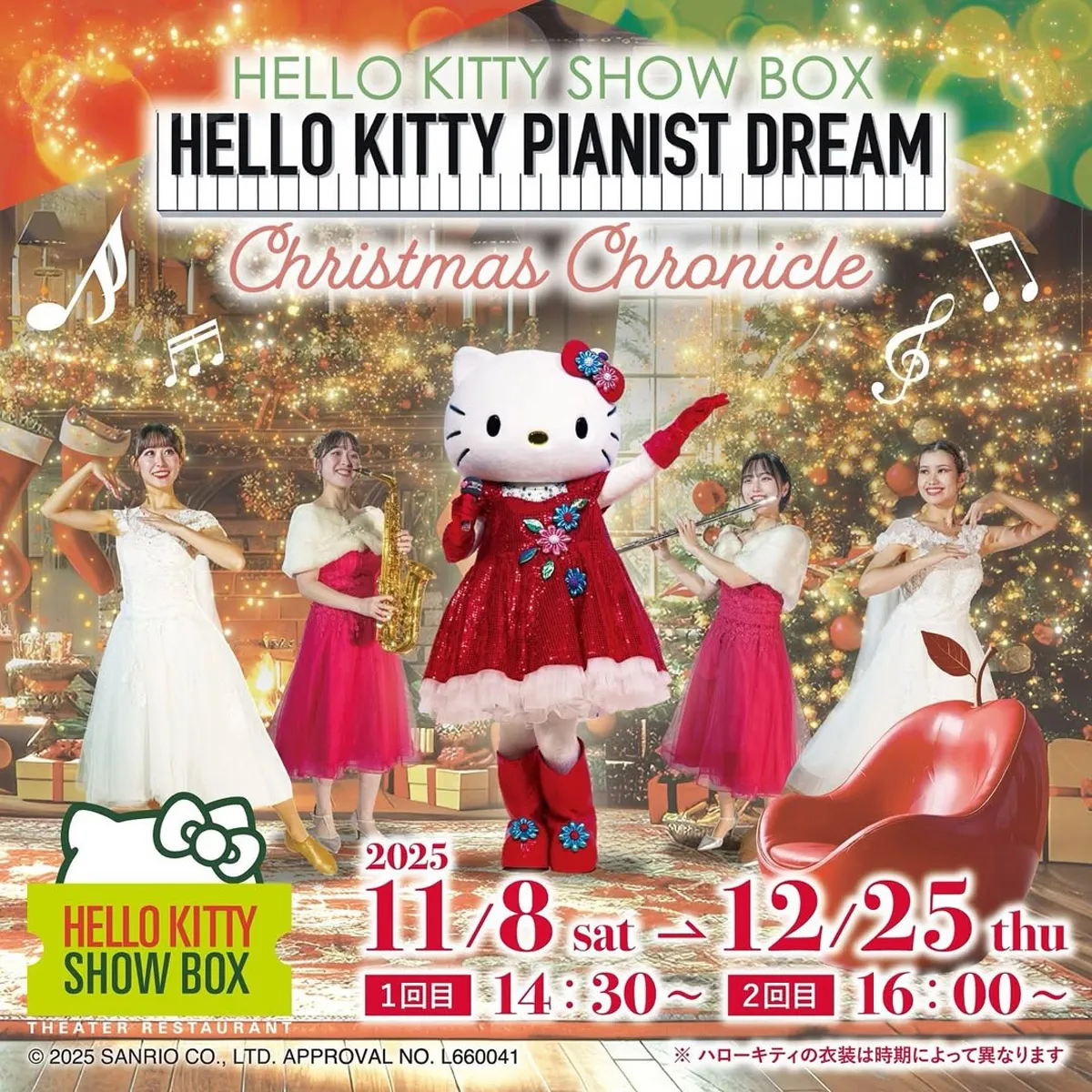 クリスマスカフェ公演「Christmas Chronicle」ハローキティショーボックス