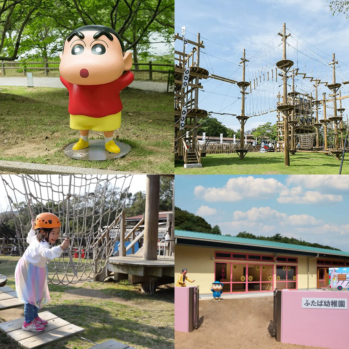 キッズ限定「はじめてのアスレチック」クレヨンしんちゃんアドベンチャーパーク