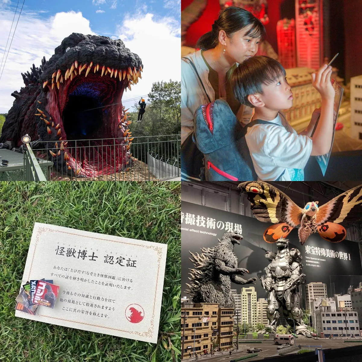 春のクイズラリー ゴジラ迎撃作戦