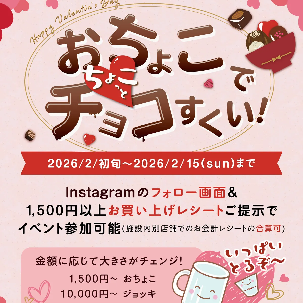 バレンタインイベント ワステップ淡路島