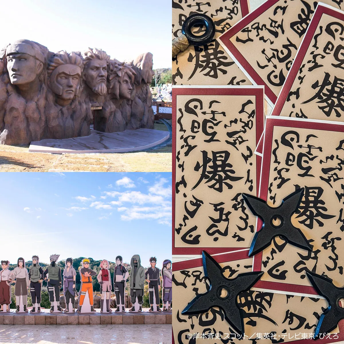 特別指令「起爆札回収任務」NARUTO＆BORUTO忍里