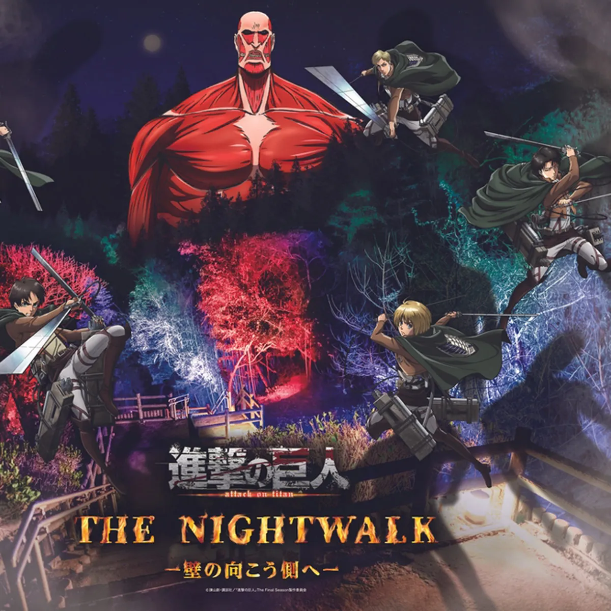 進撃の巨人コラボイベント ニジゲンノモリ