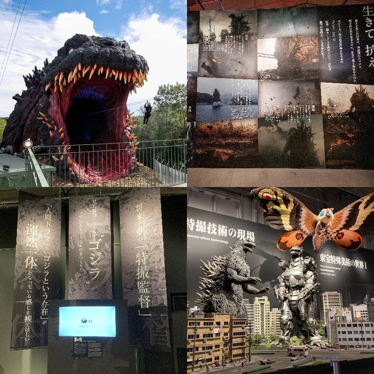 リバイバル「ゴジラ-1.0」特別展 ゴジラ迎撃作戦